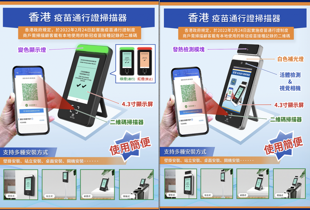Vaccine Pass QR CODE Scanner - Alcon Technology Co Ltd