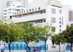 學校(大專 / 中小學 / 幼稚園) 7 school 0