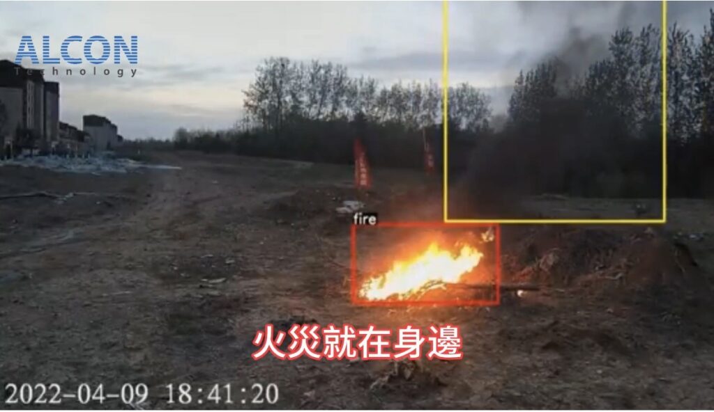 火警及黑煙