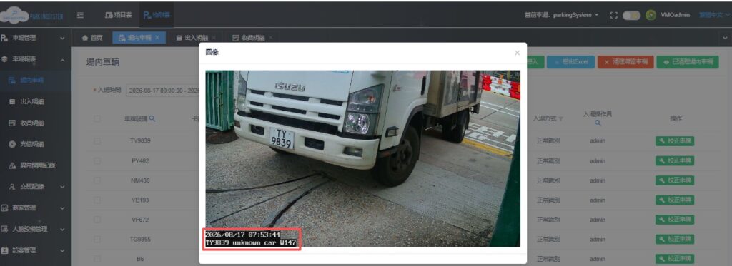 車牌2